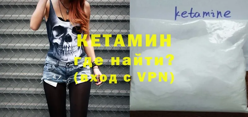 КЕТАМИН VHQ  blacksprut сайт  Дагестанские Огни 